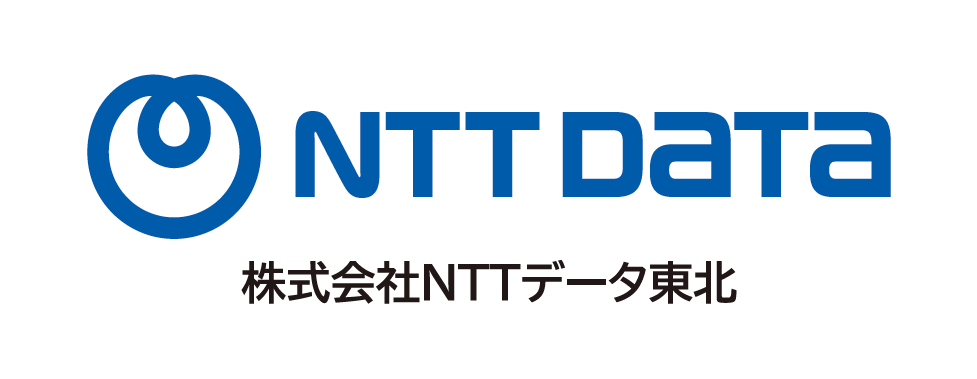 株式会社NTTデータ東北